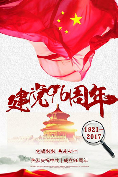 1559735635345912.jpg 经贸学校组织开展“迎七一 庆建党”系列活动.jpg